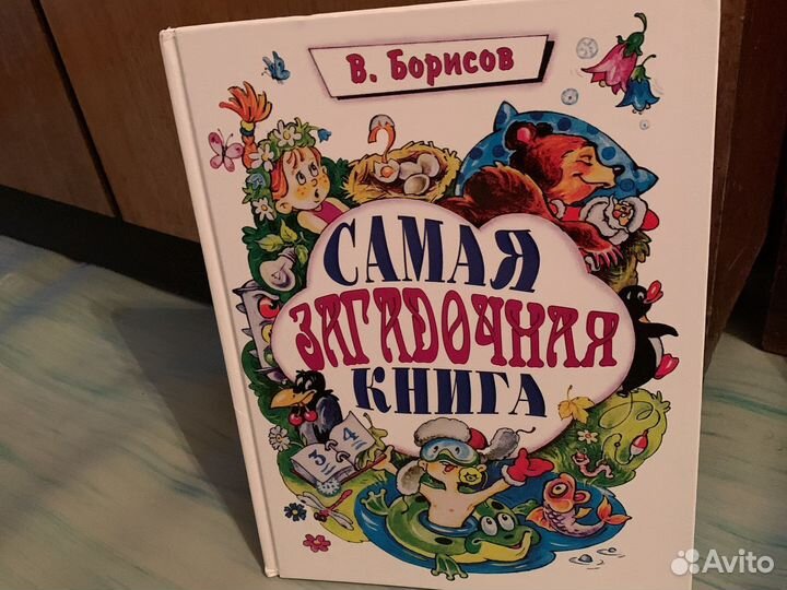 Поздновательные книги для детей