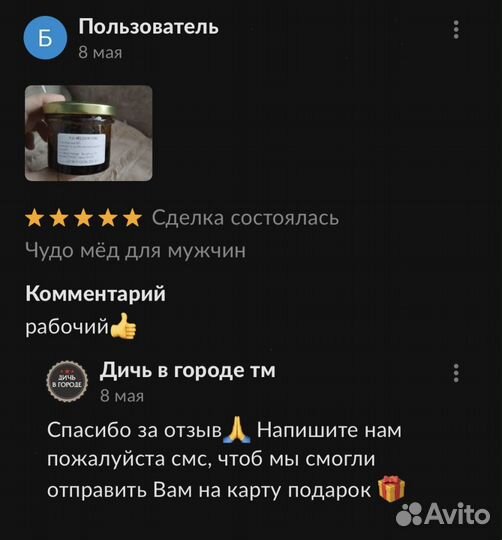 Формула любви чудо мед