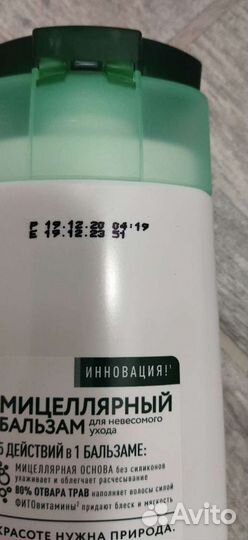 Бальзам Чистая линия сила 5 трав (без силикона)