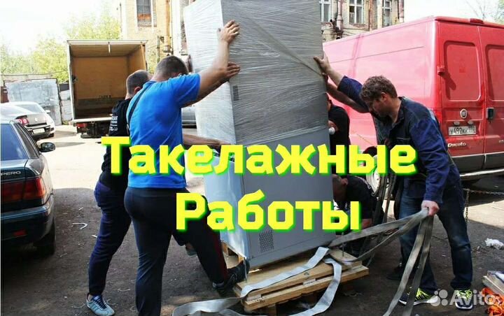 Грузоперевозки /Заказать Газель/Переезды/Грузчики