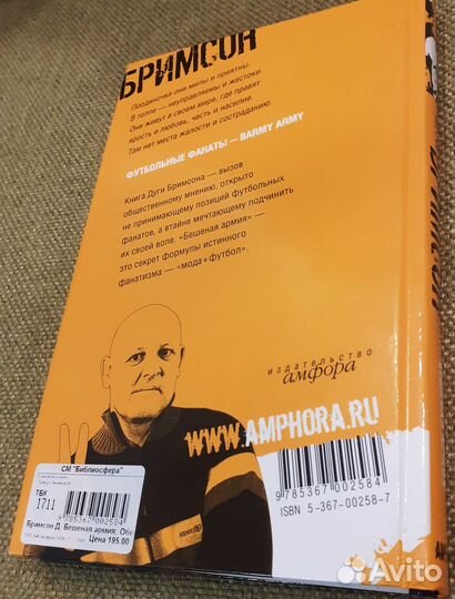 Дуги Бримсон две новые книги