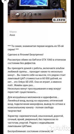 Цап onkyo se-u55sx