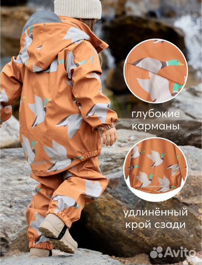 Демисезонный костюм happy baby 116 122