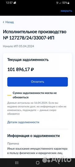 Отмена судебного приказа / юрист