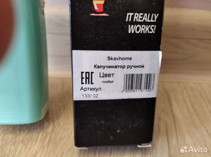 Skavhome Капучинатор