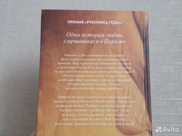 Книга Дана Делон - Непрожитая жизнь