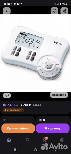 Аппарат миостимуляции