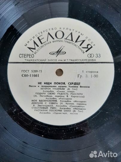 Виниловые пластинки