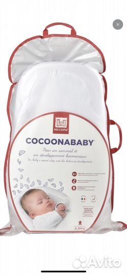 Кокон red castle cocoonababy для новорожденных