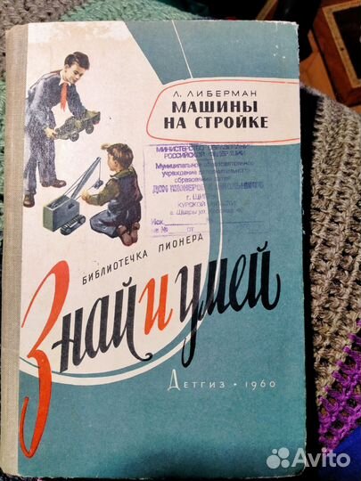 Книга 1960 г