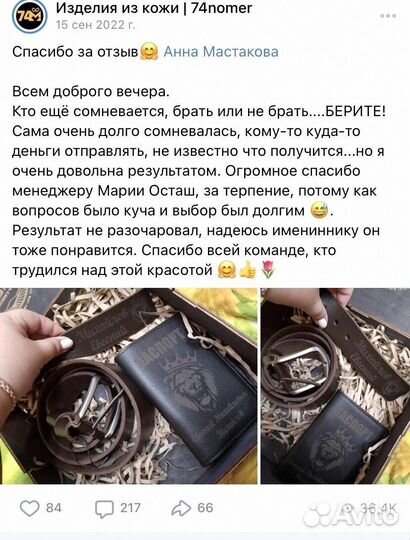 Подарочный набор ремень + клатч + обложка