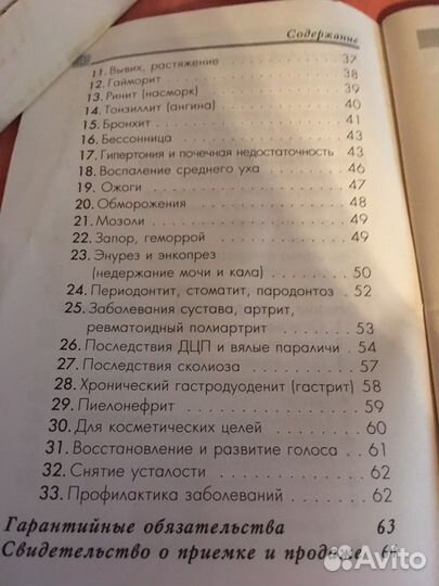 Витафон аппарат виброакстический