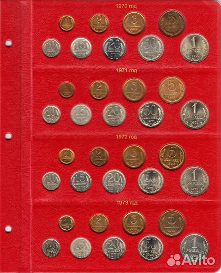 Альбом для монет регулярного чекана СССР (1961-1991 гг.) (A001)