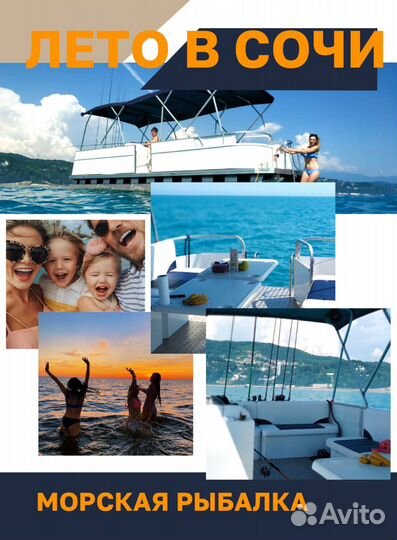 Рыбалка в открытом море, Аренда катера,собственник
