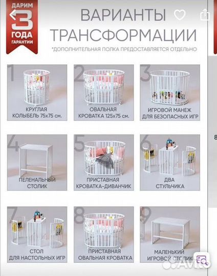 Детская кровать