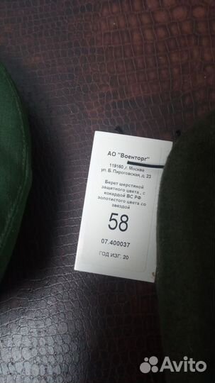 Кепка мужская