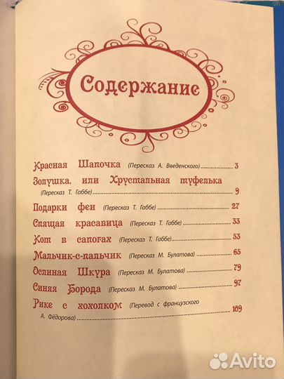 Детские книги большого формата