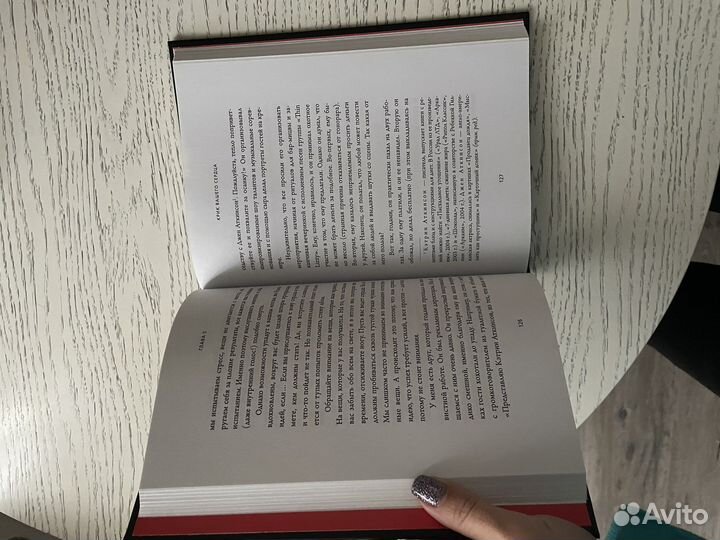 Книга Ни Сы