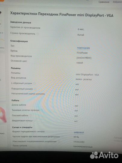Переходник mini DisplayPort-VGA