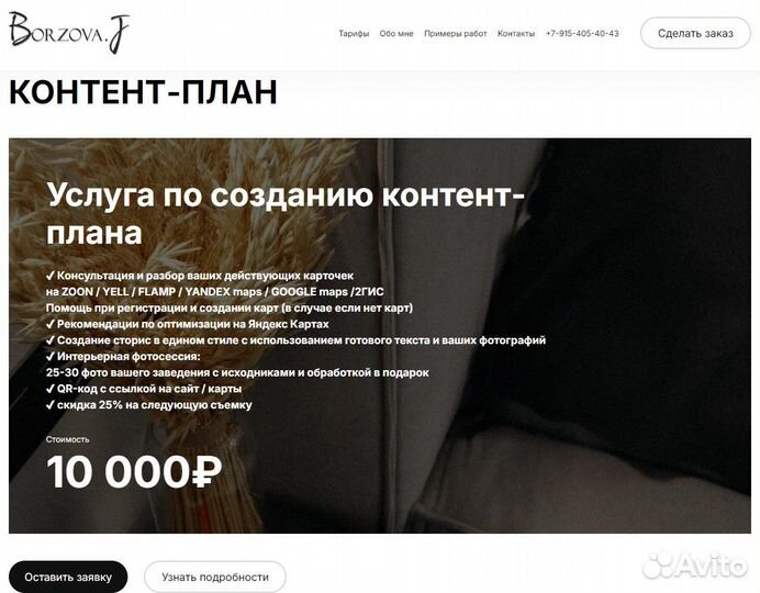 Интерьерный фотограф, Фотосессия недвижимости