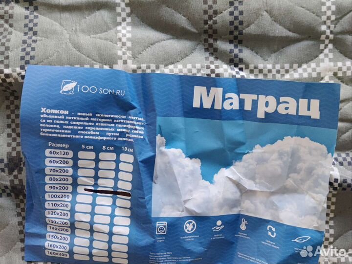 Матрас