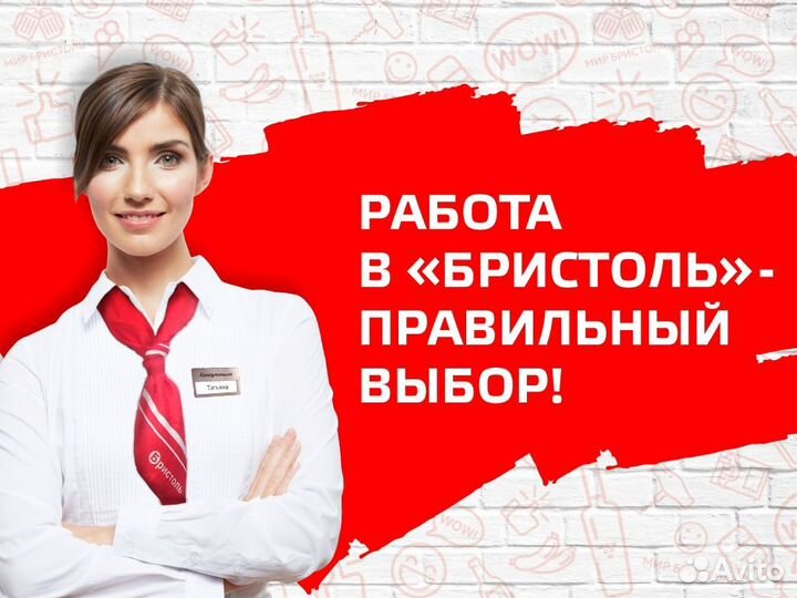 Продавец - кассир р-он ртс