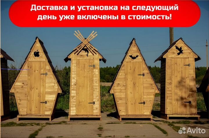 Дачный туалет GAR206