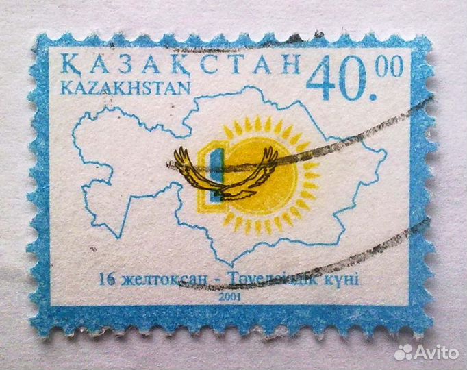 Марки почтовые Казахстан