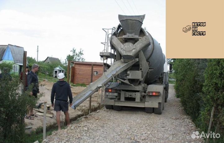 Бетон -Доставка - Гарантия Качества