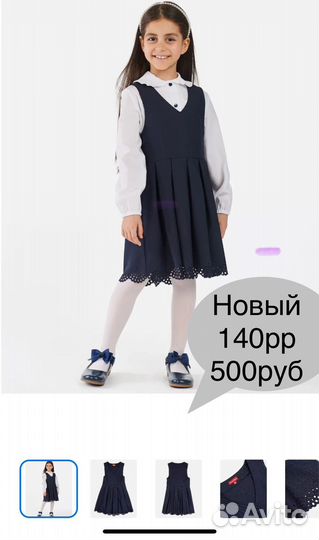 Новая школьная форма