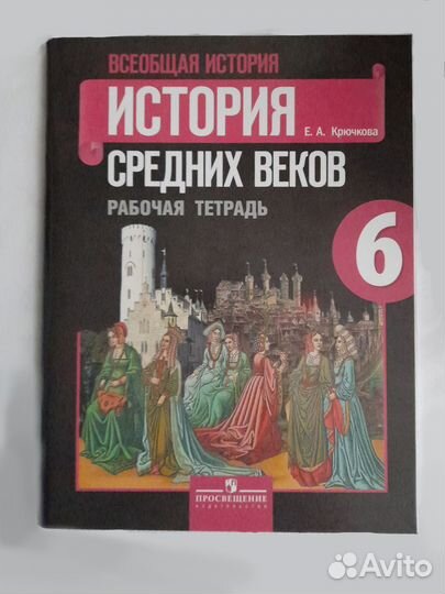 Учебники за 6 класс