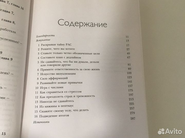 Книги по психологии