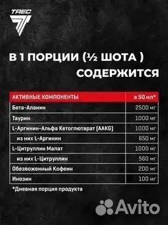 Предтрен boogieman шоты