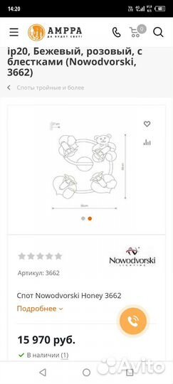 Люстра в детскую