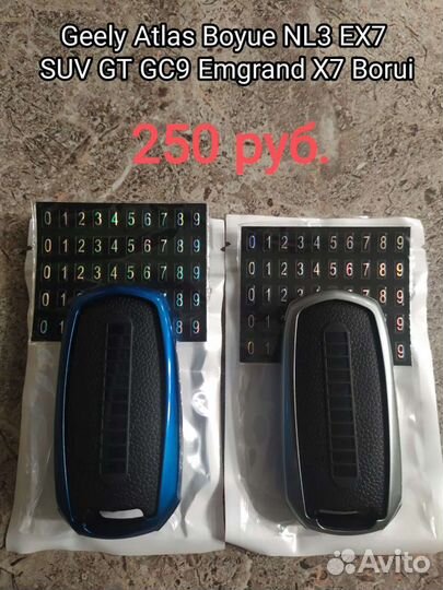 Чехол для ключа BMW Mercedes Geely