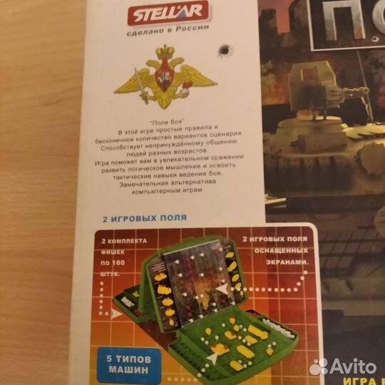 Игра настольная Поле боя