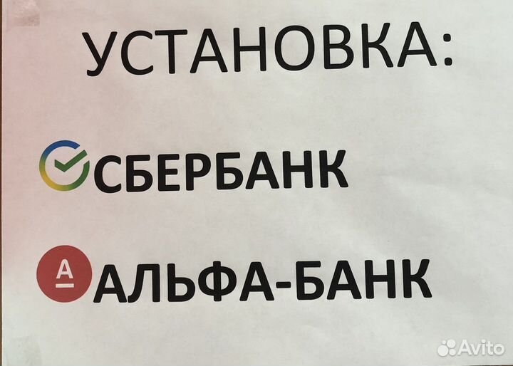 Установка сбербанк на iPhone