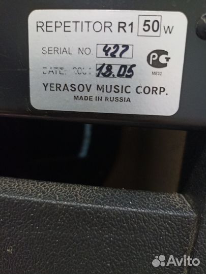 Гитарный комбо 50 ватт 