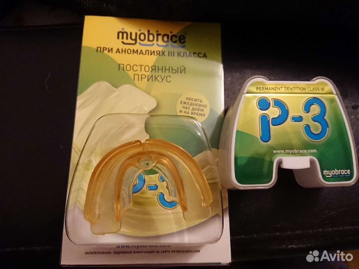 Капа трейнер Myobrace P-3 все размеры есть