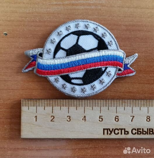 Термонаклейка Российский футбольный мяч