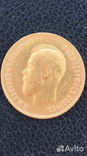 Золотая монета 10 рублей 1909г