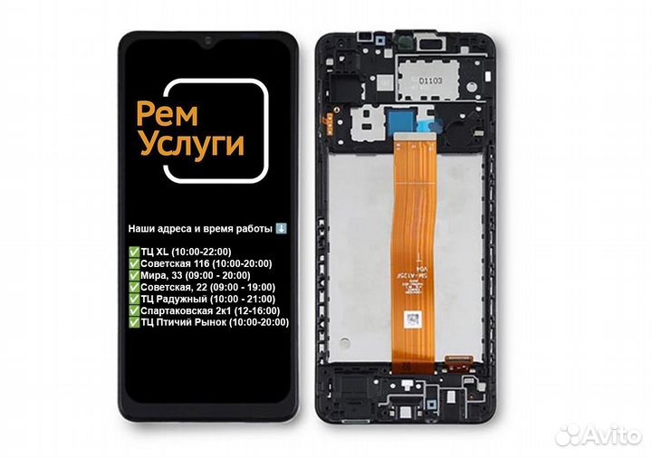 Дисплей Samsung A12 оригинал