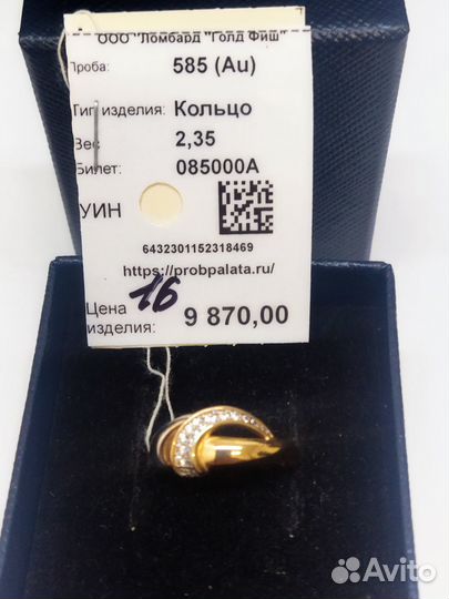 Золотое кольцо новое