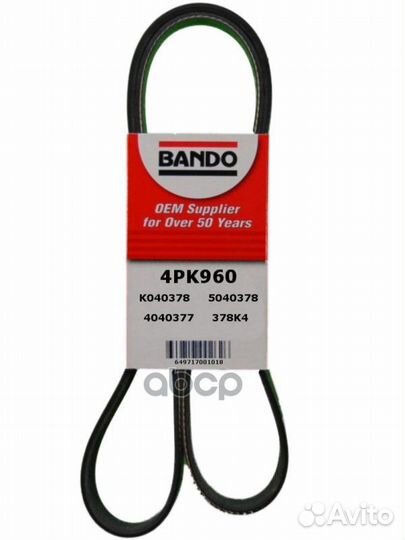 Ремень поликлиновый bando 4PK960 Bando