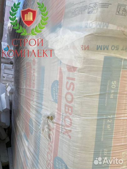 Утеплитель Технониколь \ Изобокс экстралайт