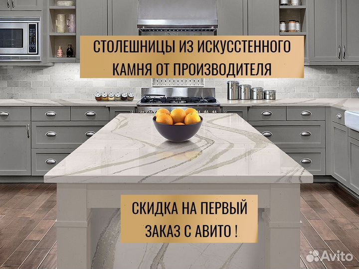 Столешница из искусственного камня