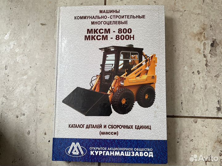 Каталог инструкция паспорт псм мксм-800 с Зетором
