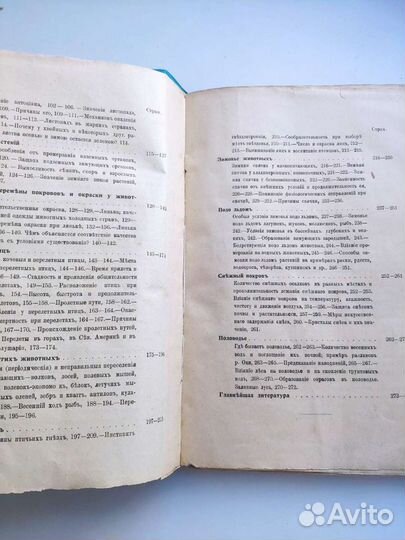 Старинные книги