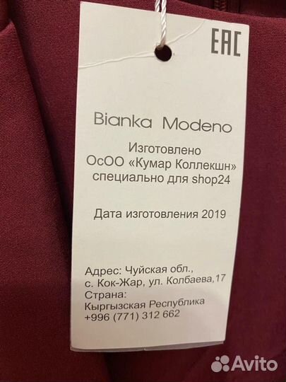 Костюм платье/пиджак Bianka Modeno 58 размер