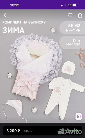 Конверт на выписку для девочки зима-осень